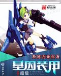 网游之天谴修罗加料版