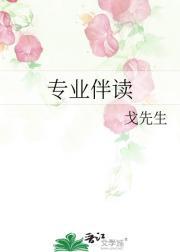 专业伴读