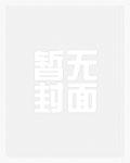 九幽仙棺，血色玄途